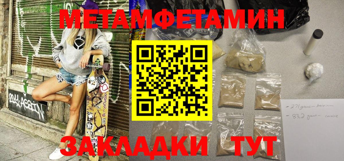 Волоколамск  Амфетамин Premium  Amphetamine  даркнет клад  Вход с VPN 