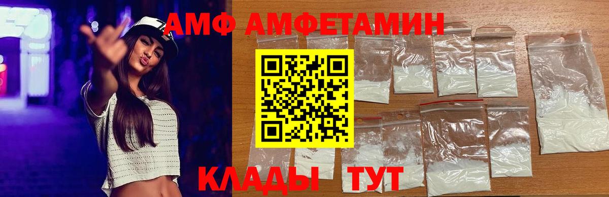 Amphetamine 98% Волоколамск