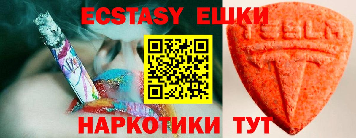 Ecstasy MDMA Волоколамск