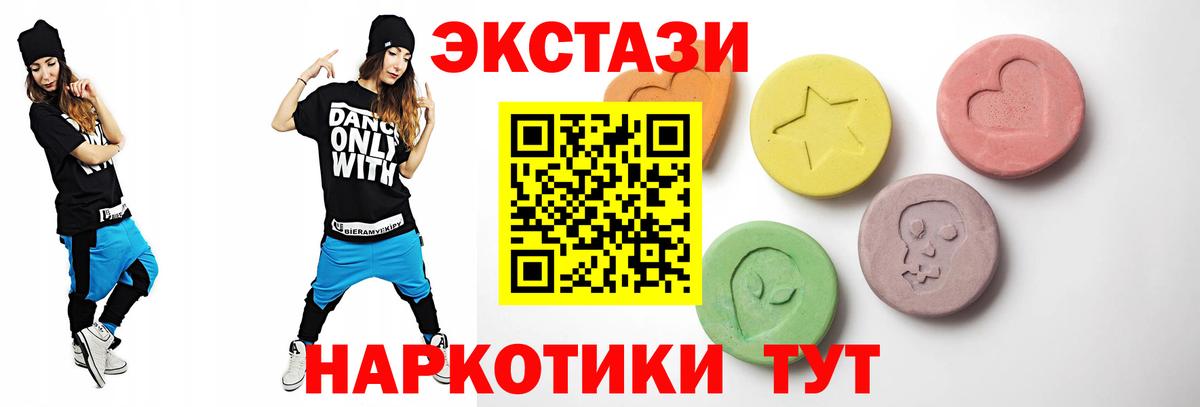 Ecstasy таблы  Вход с VPN  Волоколамск 