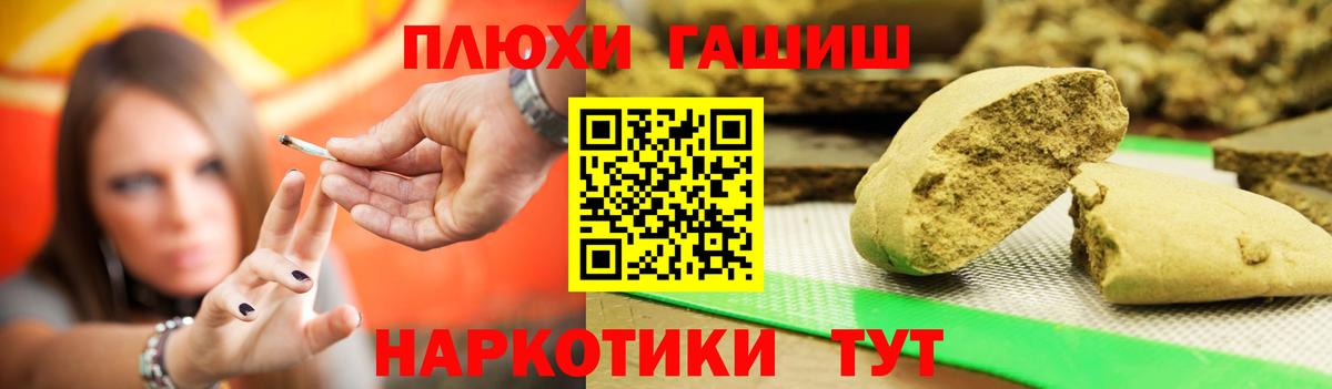 ГАШИШ hashish Волоколамск