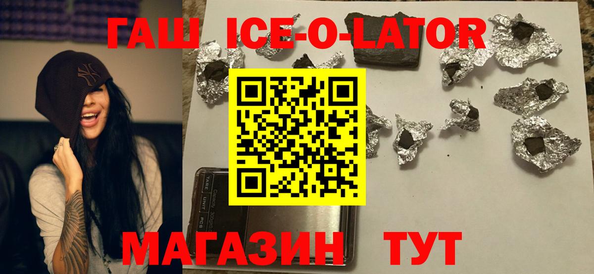 ГАШИШ  ГАШИШ Изолятор  Вход с VPN  ГАШ гашик  Волоколамск 