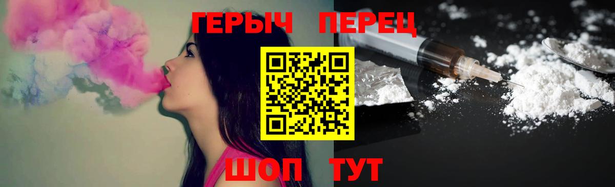 Героин  Героин афганец  Вход с VPN  Волоколамск 