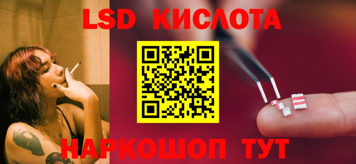 Лсд 25 экстази кислота  Лсд 25 экстази ecstasy  Волоколамск  Вход с VPN 