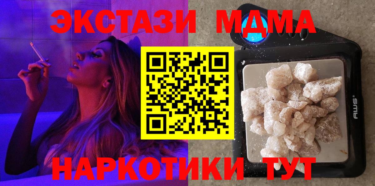 MDMA  MDMA молли  MDMA crystal  Вход с VPN  Волоколамск 