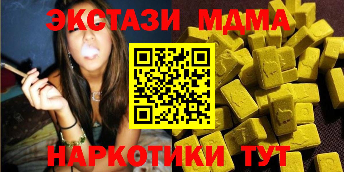 МДМА crystal Волоколамск