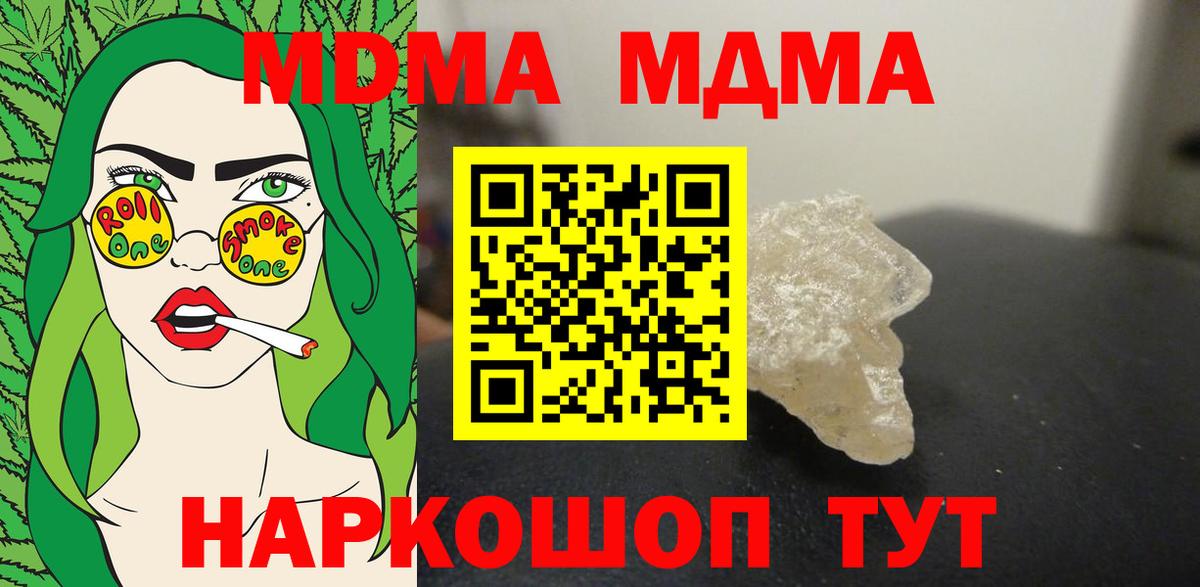 Кокаин  ЭКСТАЗИ  МЕФ кристаллы  Гашиш  МДМА  NBOMe  Бошки Шишки  Alpha-PVP СОЛЬ кристаллы  Волоколамск  Вход с VPN 