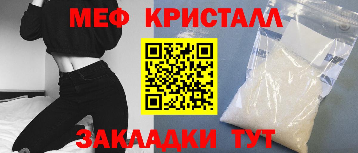 Мефедрон мяу мяу  Вход с VPN  МЯУ-МЯУ  купить   Волоколамск 