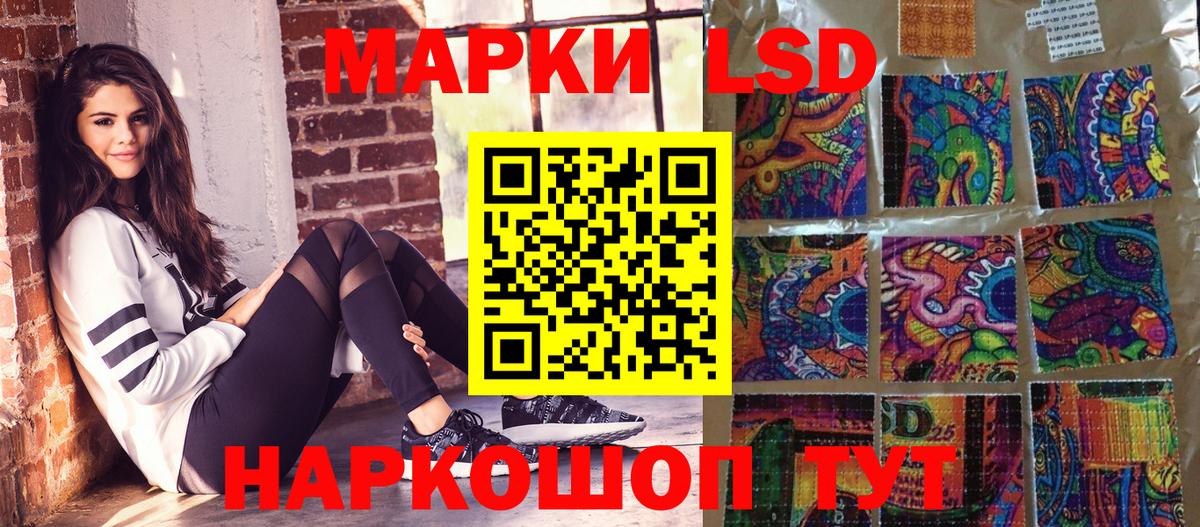 Волоколамск  где можно купить   Вход с VPN  Марки 25I-NBOMe 1500мкг  Наркотические марки 