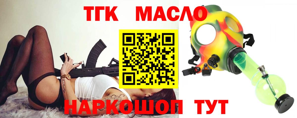 как найти закладки  Дистиллят ТГК вейп  Вход с VPN  Волоколамск 