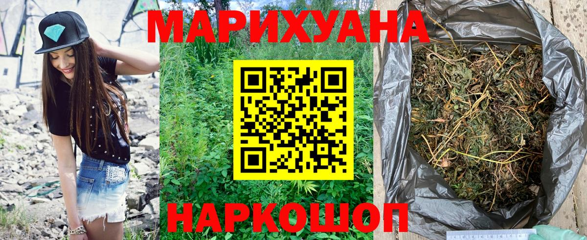 Марихуана VHQ Волоколамск